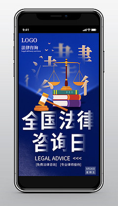 法律天平 廣告設(shè)計(jì)中的象征與責(zé)任