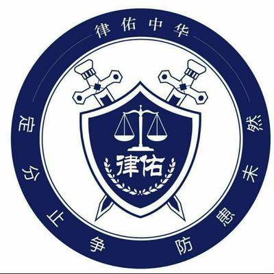 法佬法律咨詢 您身邊的法律問題專業(yè)解答