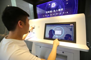 無人律所 讓法律咨詢像ATM機(jī)取錢一樣便捷